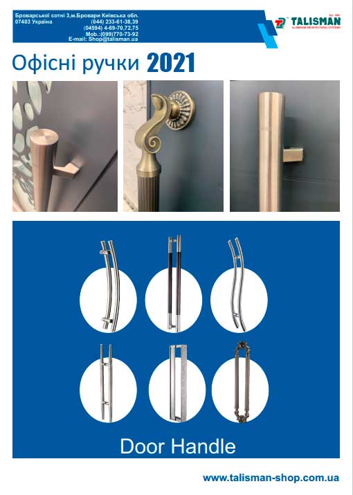 Каталог офисных ручек Talisman.